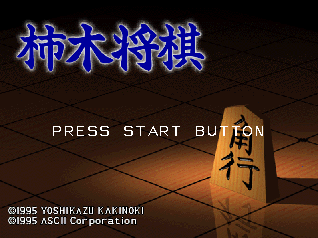 Play <b>Kakinoki Shogi</b> Online
